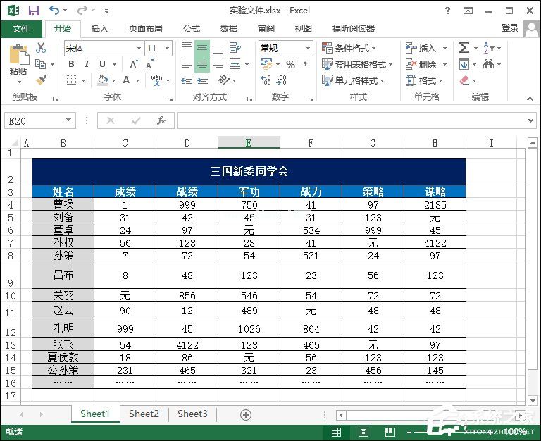 Excel表格怎么均匀分布？平均分布各行各列的方法