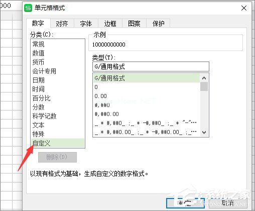 WPS表格如何设置电话号码格式？WPS设置电话号码格式教程