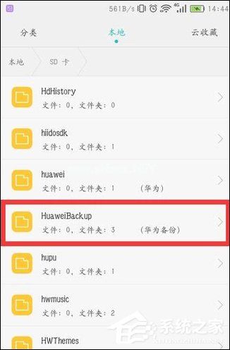 如何查看手机连接过的WiFi密码是什么？