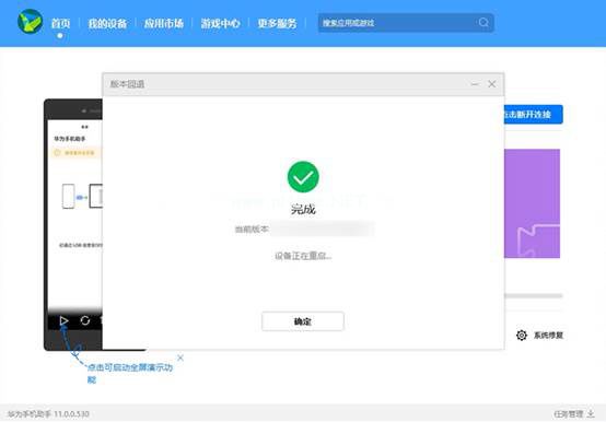 鸿蒙系统怎么返回EMUI系统