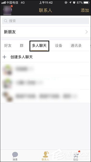 QQ讨论组怎么升级为群？多人聊天模式升级为QQ群的方法