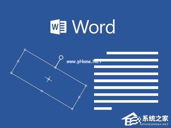 如何设置Word文本框旋转？Word文本框旋转方法介绍