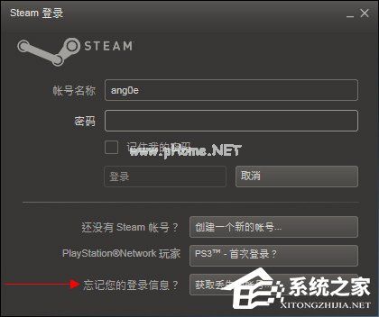 Steam忘记账号密码怎么办？Steam找回登录密码的方法