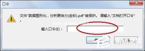 PDF怎么设置密码？PDF文件加密方法介绍