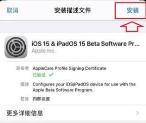 Ios15安装失败怎么办？