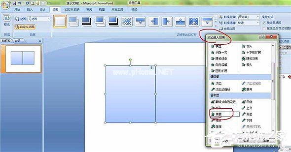 PPT怎么制作翻书效果？PPT制作翻书效果教程