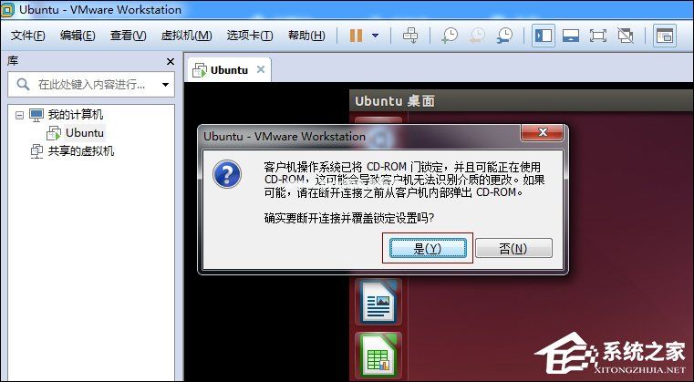 Ubuntu系统下VMware  Tools安装教程