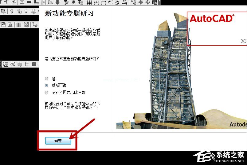 安装天正建筑必须安装Auto  CAD吗？天正建筑安装方法介绍