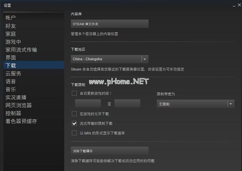 Steam下载速度慢怎么办？