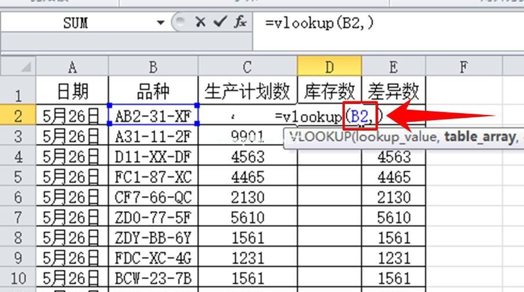 vlookup函数如何匹配两个表格