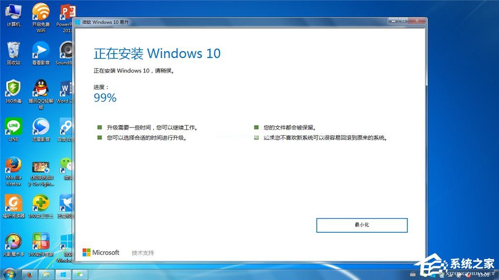 Win7系统使用易升升级Win10卡在99%怎么办？