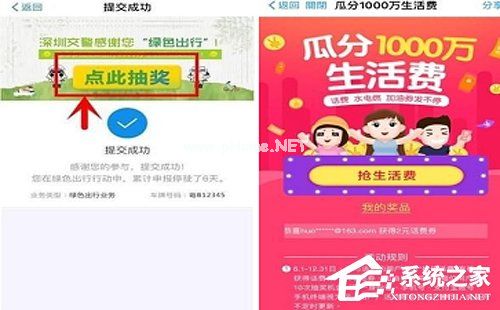 支付宝绿色出行补贴怎么获取？