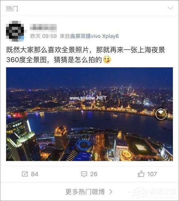 新浪微博怎么拍全景图？新浪微博拍摄360照片教程