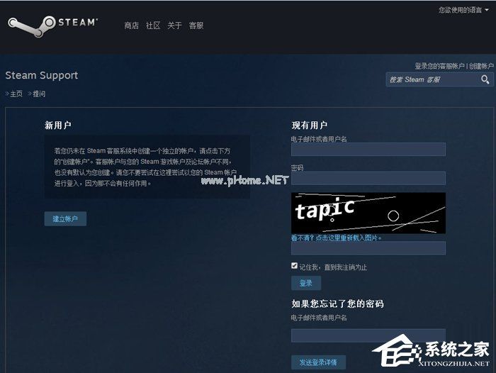 Steam支付后收不到游戏怎么办？Steam支付后收不到游戏申诉流程