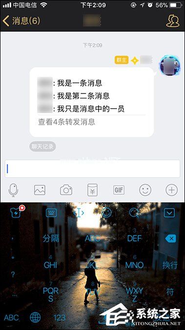 QQ聊天记录怎么转发？手机QQ分享聊天记录的方法