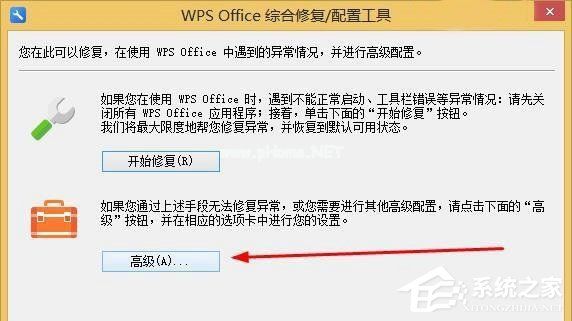 WPS怎么去广告？WPS去广告教程