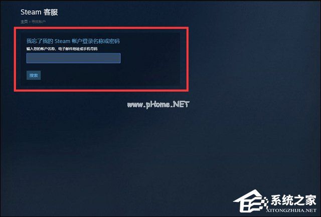 Steam密码忘了怎么办？Steam重置密码全过程