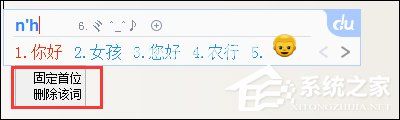 输入法打错字怎么办？输入法错别字怎么删除？