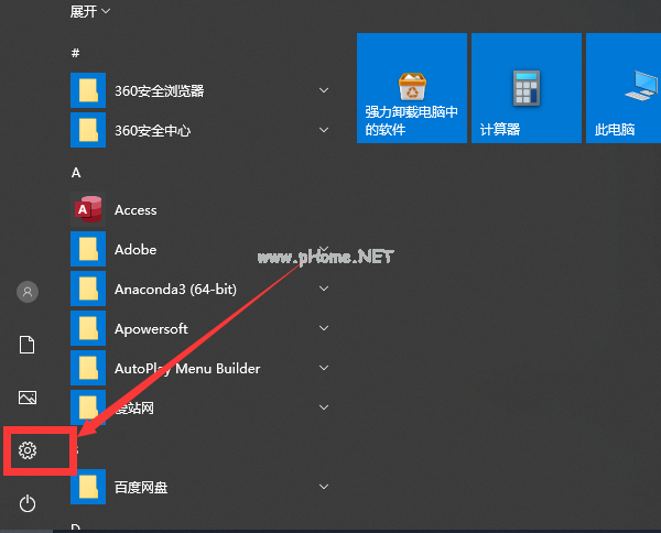 Win10怎么打开虚拟键盘