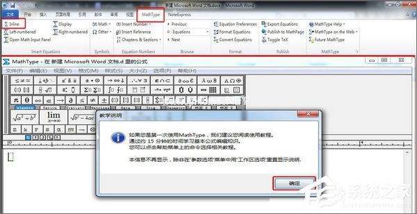 数学空集符号怎么打出来？使用MathType软件打出空集符号的方法