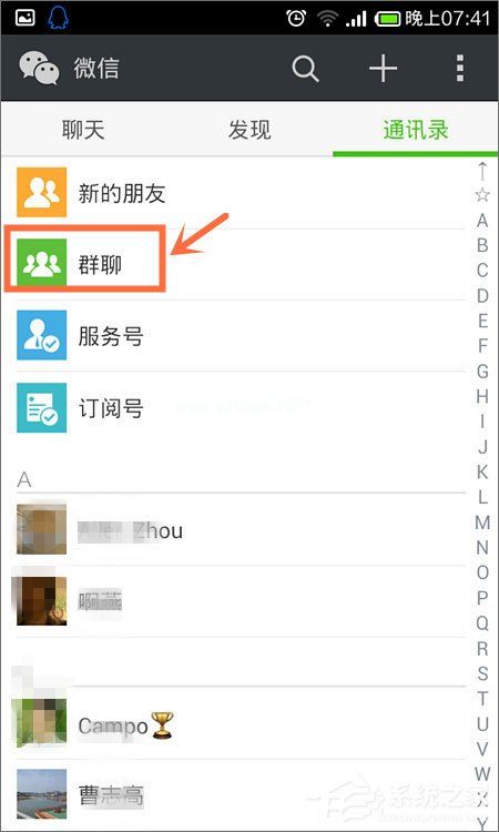 微信群找不到了怎么办？微信群聊不见了怎么办？