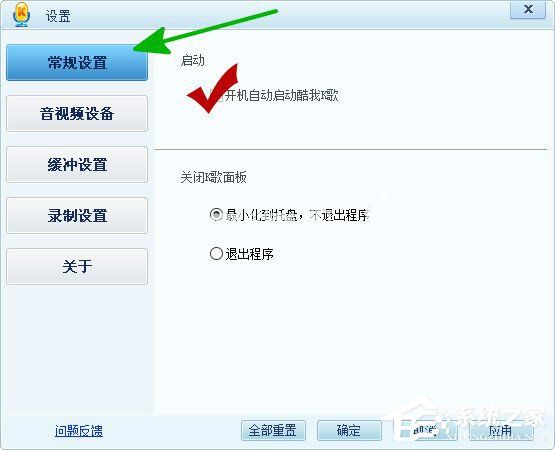 酷我K歌怎么设置开机自动启动？酷我K歌设置开机启动的方法
