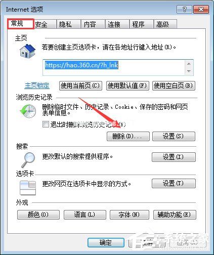 qq空间应用打不开怎么回事？qq空间应用打不开的解决办法