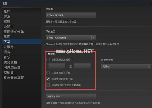 Steam下载速度慢怎么办？