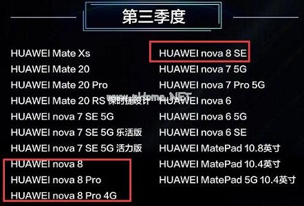 华为nova8手机怎么升级鸿蒙系统？