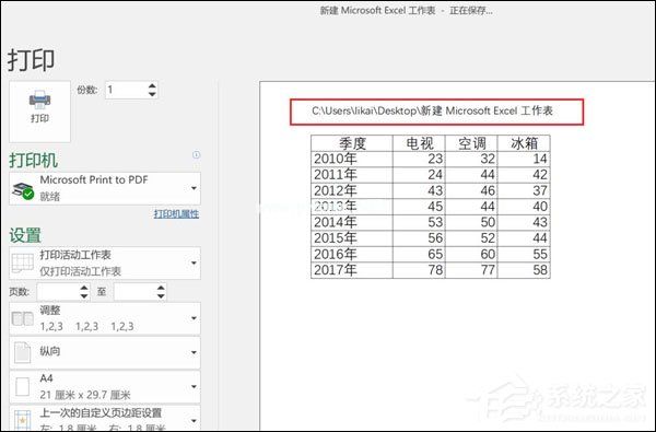 Excel页眉页脚添加路径的方法