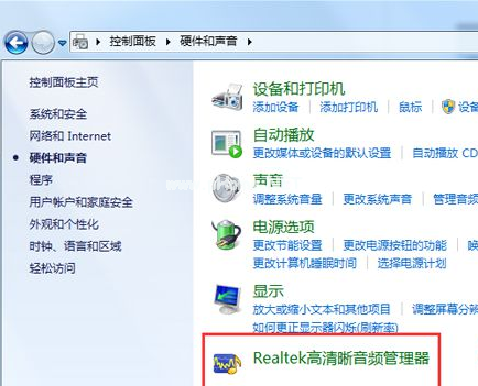 找不到realtek音频管理器配置