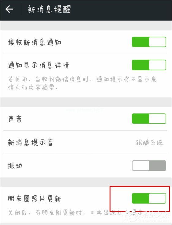 微信怎么关闭朋友圈红点提示？