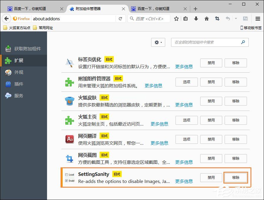 各类主流浏览器如何启用JavaScript功能组件？