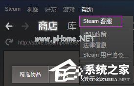 Steam支付后收不到游戏怎么办？Steam支付后收不到游戏申诉流程