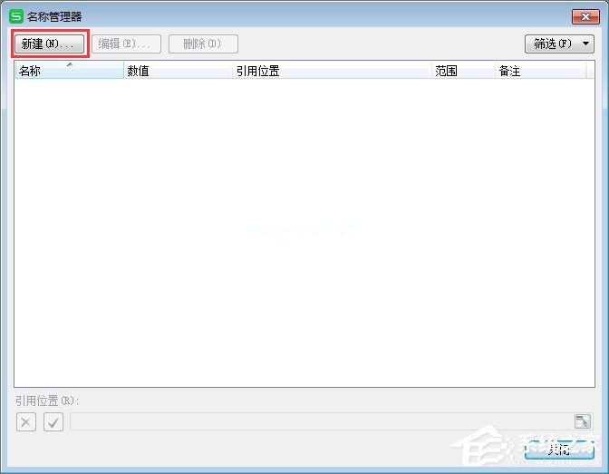 WPS名称管理器怎么用？WPS名称管理器的使用技巧