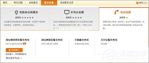 淘宝客服电话多少？淘宝客服电话是什么？