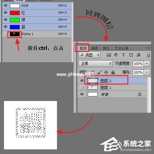 怎么用PS制作印章？PS制作印章教程