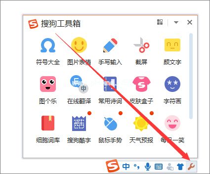 如何使用搜狗输入法斗图功能？搜狗输入法斗图教程