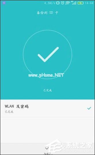 如何查看手机连接过的WiFi密码是什么？