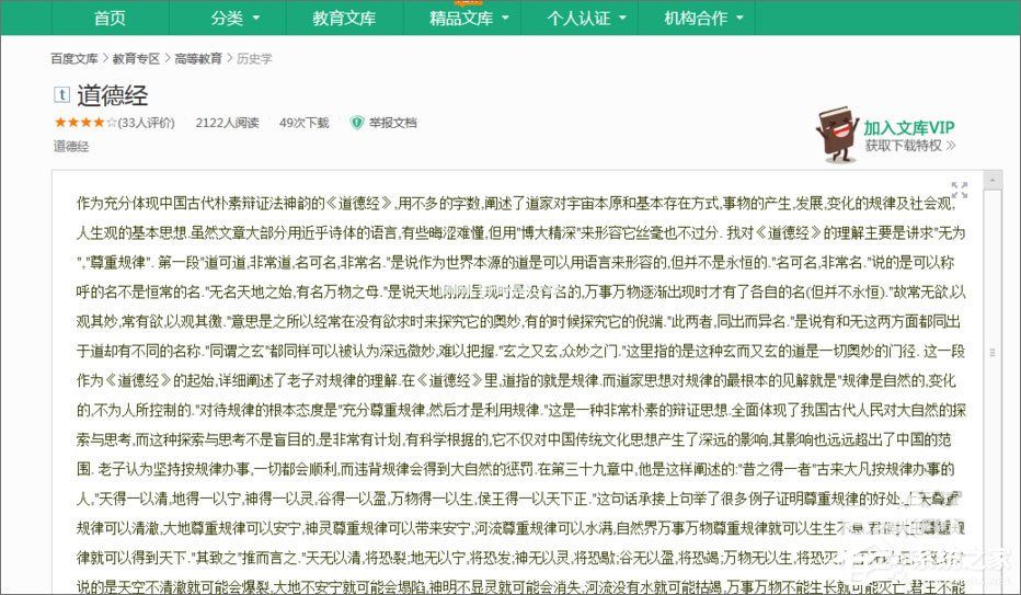 filetype是什么意思？如何使用filetype搜索特定格式的文件？