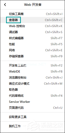 如何利用火狐浏览器开发工具调试网页颜色搭配？