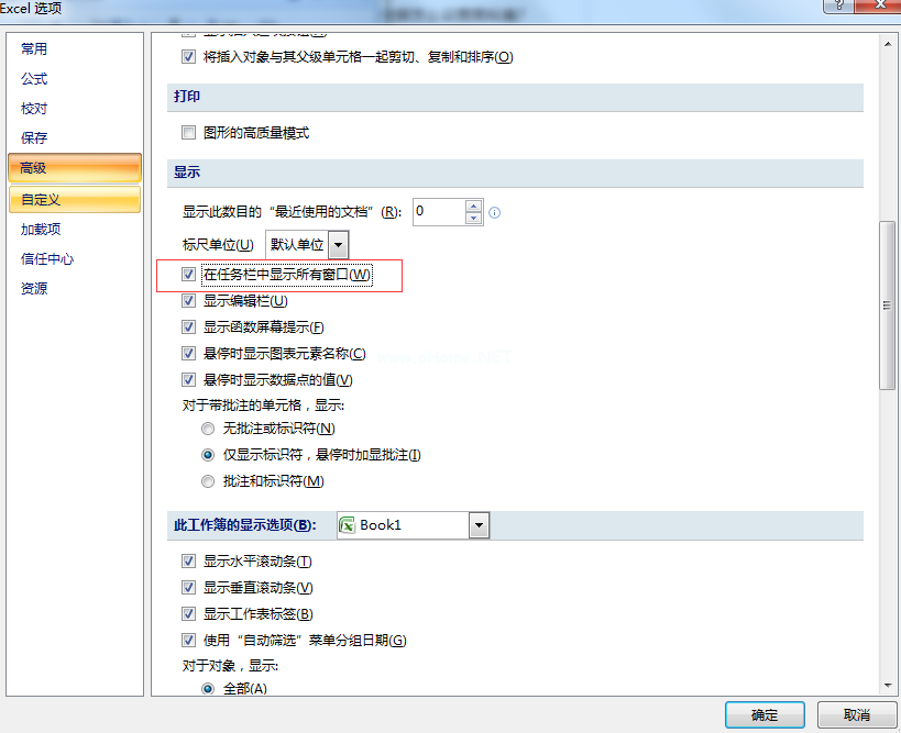 office  2007中Excel怎么同时显示两个窗口