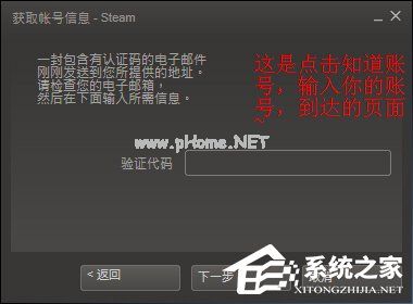 Steam忘记账号密码怎么办？Steam找回登录密码的方法