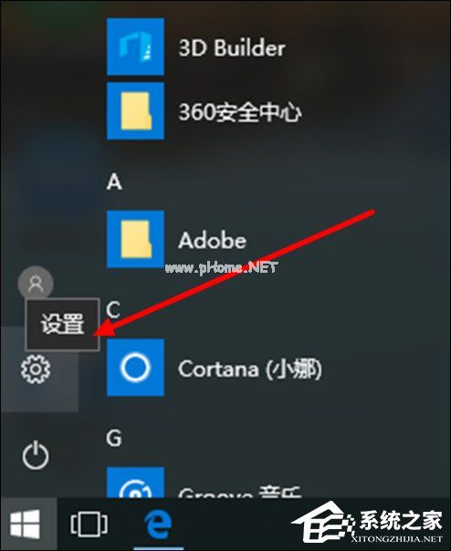 Win10如何打开立体声混音？Win10系统立体声混音设置方法