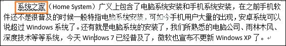 Word如何去除波浪线？怎样去掉Word文档的波浪线？