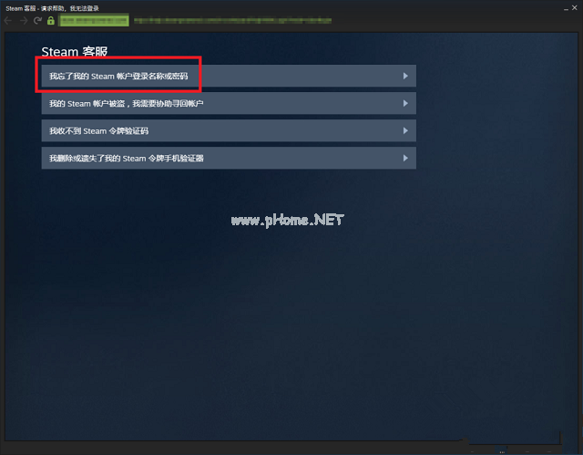 Steam账号密码怎么找回