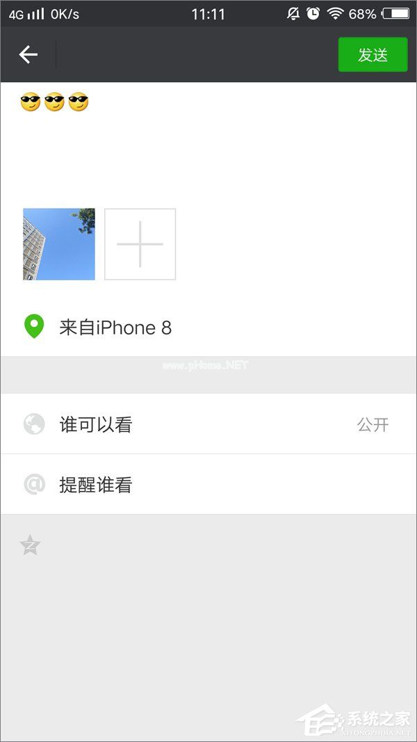 微信朋友圈显示iPhone  8小尾巴的方法