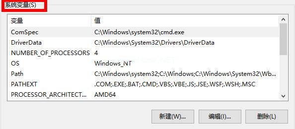 win10环境变量设置在哪？