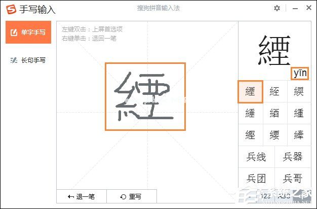 遇到生僻字的字怎么打？搜狗如何打不认识的字？