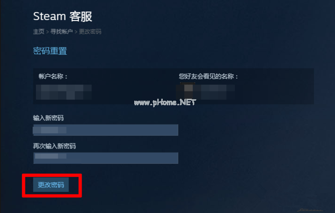 Steam账号密码怎么找回